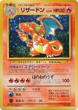 Charizard [Holo] #6 Pokemon Japanese CD Promo