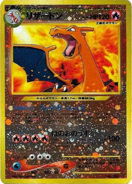 Charizard #6  [Neo Premium File 2]