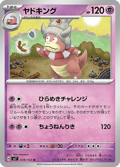 Slowking 058/142