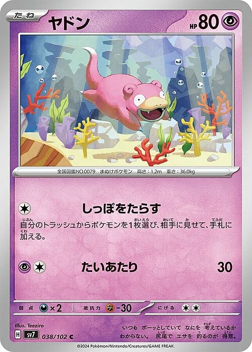 Slowpoke 057/142